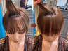 【朝のお手入れ簡単！】カット+前髪縮毛矯正+髪質改善パールトリートメント