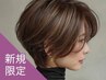 新規|【脱白髪染め】カット+白髪ぼかしハイライト(20%off)¥23,540→