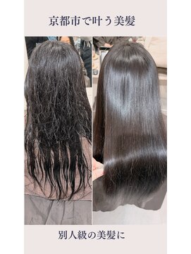 リアン 西院店(Lien) 『髪質改善』ストレートエステ(縮毛矯正/酸性ストレート)