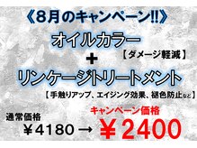染め家 松茂店