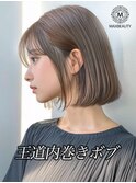王道内巻きボブ☆銀座/東京駅