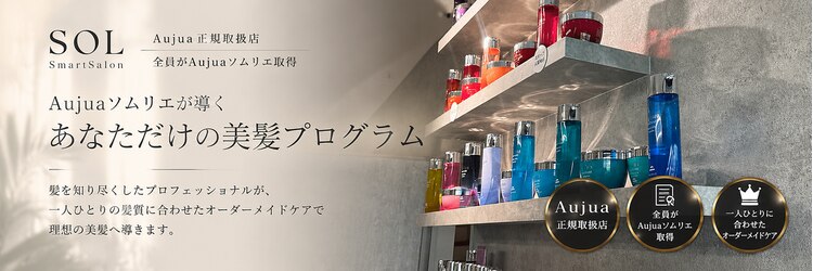ソル(SOL)のサロンヘッダー