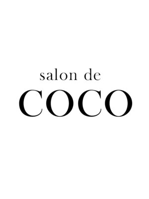 サロン ド ココ(salon de COCO)
