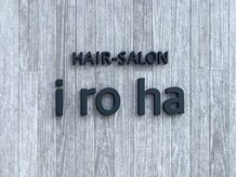 イロハ(HAIR-SALON iroha)の雰囲気（店舗前に停めやすい駐車場があります。）