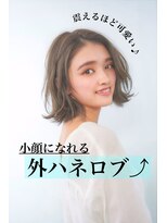 ノアエクレ 銀座(noah ecle)&nbsp;『noah ecle大島流』透明感◎ツヤ感イルミナカラー外ハネロブ