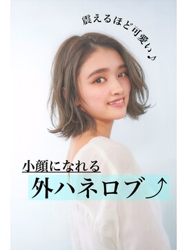 ノアエクレ 銀座(noah ecle) 『noah ecle大島流』透明感◎ツヤ感イルミナカラー外ハネロブ