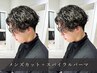 【王道】メンズカット+スパイラルパーマ→￥15000→￥12000