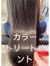 【おススメNO.3】アミノ酸カラー【白髪染ＯＫ】+TOKIOトリートメント ￥8000