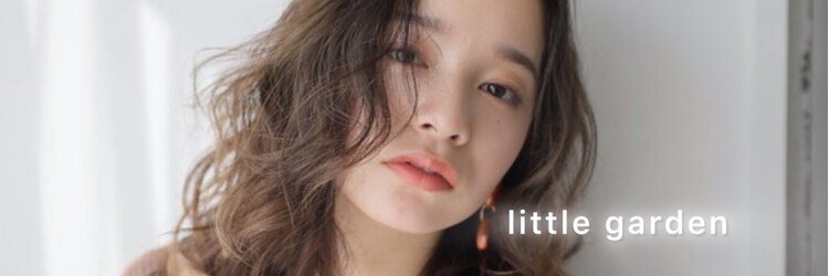 リトルガーデン(Little Garden)のサロンヘッダー