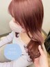 【たつとみ指名】パーソナルカラー診断+カット透明感カラー+バイカルテTR