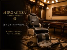 ヒロギンザバーバーショップ 神楽坂店(HIRO GINZA BARBER SHOP)
