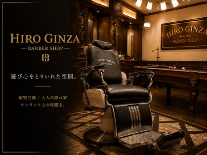 ヒロギンザバーバーショップ 神楽坂店(HIRO GINZA BARBER SHOP)の写真