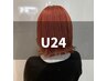 【学割U２４】カット+ブリーチありWカラー+トリートメント