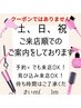 クーポンではありません！　完全予約ではないので受付順でのご案内になります