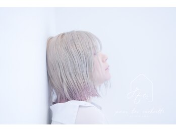 pour toi cachette.【プルトワ　カシェット】