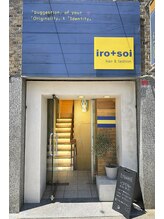 初めてご来店頂くお客様へ◎iro+soiについてのご案内◎