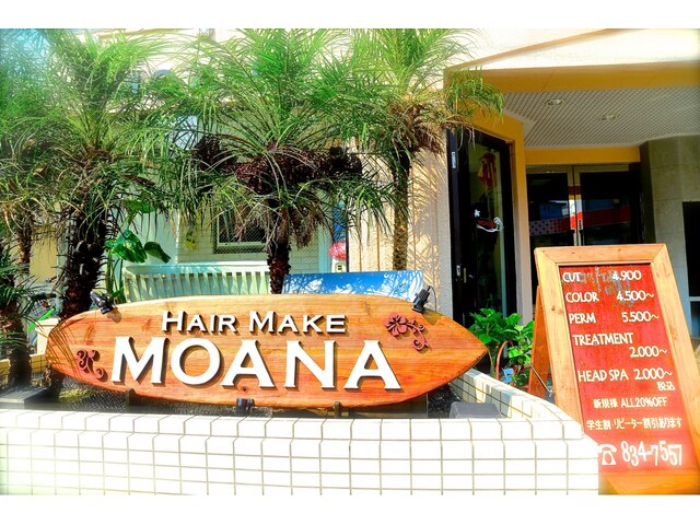 ヘアーメイク モアナ(HAIR MAKE MOANA)