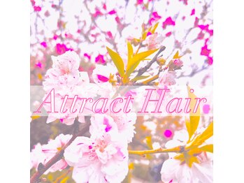 髪質改善SALON Attract hair by MUSE