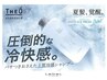 冷たいヘッドスパで夏の頭皮リフレッシュ￥6380～