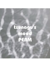 パーマのこだわり｜硬さのない、空気を含んだようなやわらかな質感へ