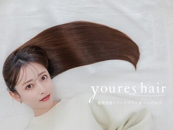 youres hair 髪質改善トリートメント&ヘッドスパ／縮毛矯正　仙台店の写真/いつまでも美しくありたい大人女性へ！白髪ぼかし・髪質改善で理想のスタイルを叶え続けます！