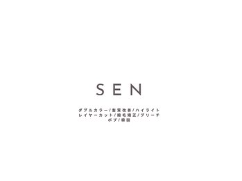 SEN ダブルカラー/髪質改善/ハイライト/レイヤーカット/縮毛矯正【9月OPEN（予定）】の写真/女性目線での"あなただけの似合わせ"をご提案◎[学割U24/韓国/ボブ/インナーカラー/ダブルカラー]
