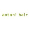 アオタニ ヘアー 御所南店(aotani hair)のお店ロゴ