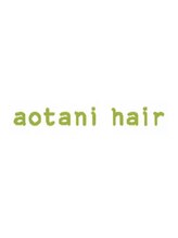 アオタニ ヘアー 御所南店(aotani hair)