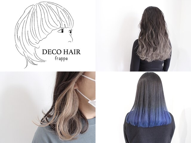 デコヘアーフラッペ(DECO HAIR frappe)