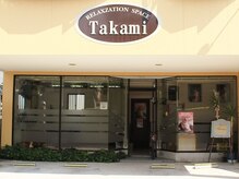 タカミ (TAKAMI)の雰囲気（あなたが探しているプライベートサロンはきっとここにあります♪）