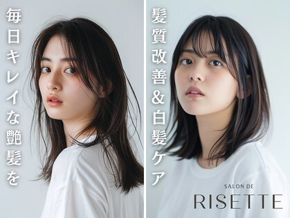 サロンドリゼット(SALON DE RISETTE)の写真