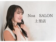 Noa SALON【7/3 NEW OPEN（予定）】