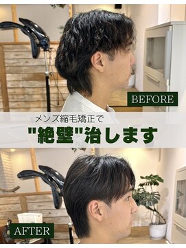 ミモザワークス(Mimosa Works) 絶壁にも メンズ縮毛矯正/曲がる縮毛矯正/毛流れ縮毛矯正
