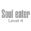 ソウルイーターレベル4(Soul eater Level 4)のお店ロゴ