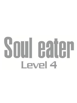 ソウルイーターレベル4(Soul eater Level 4)