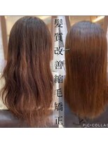 はな美容室 ダメージほぼゼロ！！髪質改善酸性縮毛矯正（初回5000円引）