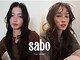 サボ 栄店(sabo)の写真/髪質・骨格を見極めあなただけに似合うスタイルをご提案します♪髪質改善トリートメントで更に柔らかい印象
