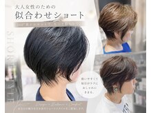 プログレス ひばりヶ丘店(PROGRESS)の雰囲気（似合わせショートが人気◎）