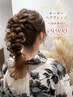 【花火大会限定】浴衣ヘアアレンジ+着付け¥9900