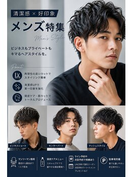 ピースワークス(Peace Works)の写真/メンズカジュアルが得意な落ち着いたマンツーマンサロンで頭皮ケアを！パーマ&ストレートも◎