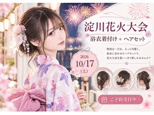 シーズン 大阪(SEASON)