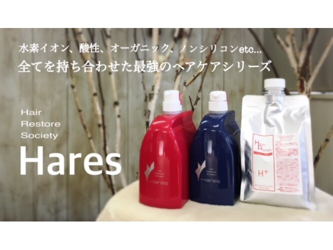 フレール(frere)｜ホットペッパービューティー 