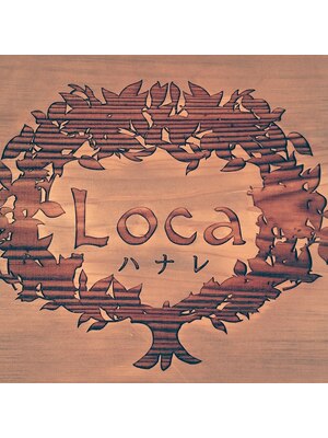 ロカ ハナレ(Loca)