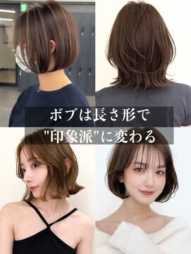 ジル ブラン 福岡(JIL BLAN) ハイライトレイヤーカットショートボブイルミナカラー天神大名