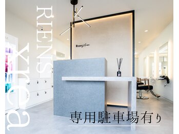 RIENS xrea 髪質改善＆ブリーチ【リエンスクレア】