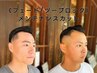 【葛西指名】☆フェード/ツーブロックスタイル　《メンテナンスカット》