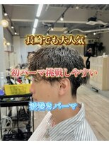 コワファースト長崎シャンプーボーイ 2nd(COIFF1RST 長崎 SHAMPOO BOY)&nbsp;長崎でも出来る波巻きパーマ
