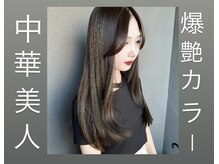 スリークバイナチュラ(SLEEKbyNATURA.)の雰囲気("SLEEKCOLOR"でお肌真っ白美人髪が続く…)