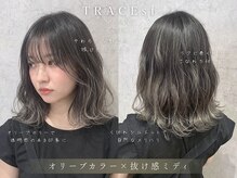 トレース 西尾店(TRACE)の雰囲気（透明感オリーブカラーと柔らかな動きで叶える抜け感ミディアム）