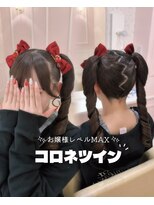 シュガーリンク(sugar link)&nbsp;コロネツイン